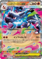 Pokemon Inferno X Booster (Japanese) - Image 4