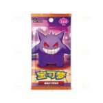 Pokemon Gem Pack Volume 3 Booster (Chinese) - Image 2