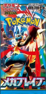 Pokemon Mega Brave Booster Pack (Japanese) - Image 4