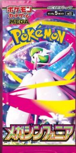 Pokemon Mega Symphonia Booster (Japanese) - Image 4