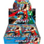 Pokemon Mega Brave Booster Pack (Japanese) - Image 3