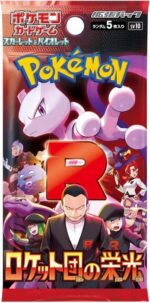 Pokemon Scarlet & Violet: The Glory of Team Rocket Booster (Japanese) - Image 2