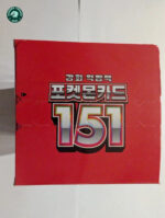 Pokemon Korean 151 SV2A - Booster Box (20 Packs) - New & Sealed - Image 3