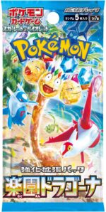 Pokemon Scarlet & Violet: Paradise Dragona Booster (Japanese) - Image 2
